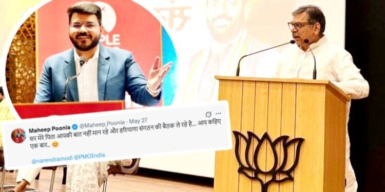 ‘सर, मेरे पिता आपकी बात नहीं मान रहे’, दिग्गज BJP नेता की PM मोदी से शिकायत, बेटे की पोस्ट पर यूजर्स ने लिए मजे