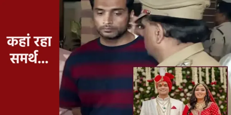ट्विशा केस: FIR दर्ज होने के बाद कई दिन राजधानी में ही रहा समर्थ, तुरंत नहीं भागा, सीबीआई का खुलासा