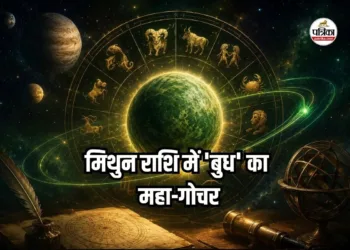 Budh Vakri July 2026 Rashifal: 7 जुलाई से उल्टी चाल चलेंगे बुध, कर्क समेत कई राशियों की बढ़ सकती हैं परेशानियां