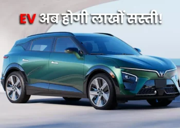 Cheap Electric Cars India 2026: अब सस्ती हो गई इलेक्ट्रिक कार…बैटरी का खर्च हटाकर ऐसे बचेंगे लाखों…