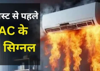 AC Blast Warning: फटने से पहले AC देता है ये 5 बड़े संकेत, अनदेखा करना पड़ सकता है भारी | News Track in…