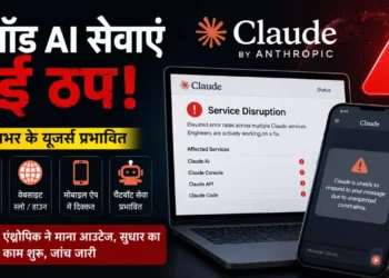 Claude AI Down: एंथ्रोपिक का एआई असिस्टेंट क्लॉड हुआ ठप, ऐप से लेकर चैटबॉट तक लाखों यूजर्स परेशान | News…