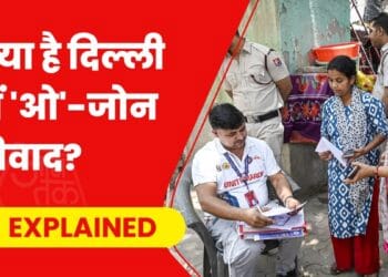 क्या है ‘ओ’ जोन विवाद? जिसके कारण दिल्ली की 94 कॉलोनियों के 15 लाख घरों पर बुलडोजर एक्शन का खतरा