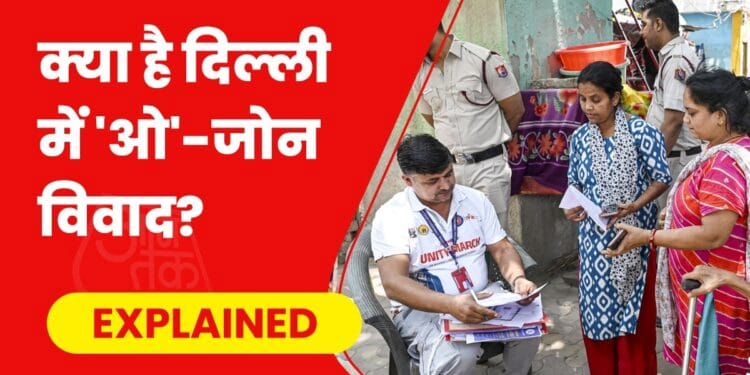 क्या है ‘ओ’ जोन विवाद? जिसके कारण दिल्ली की 94 कॉलोनियों के 15 लाख घरों पर बुलडोजर एक्शन का खतरा