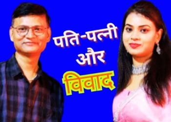 अफेयर, जमीन और नौकरी…BPSC टीचर के आरोपों पर पति का पलटवार, बोले- मैंने सारे सबूत भी दिए